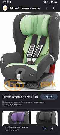 Britax автокрісло plus king Каменка