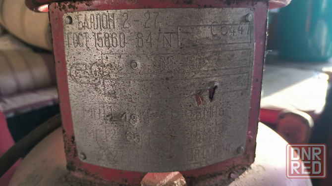Газовый балон 27 л Донецк - изображение 2