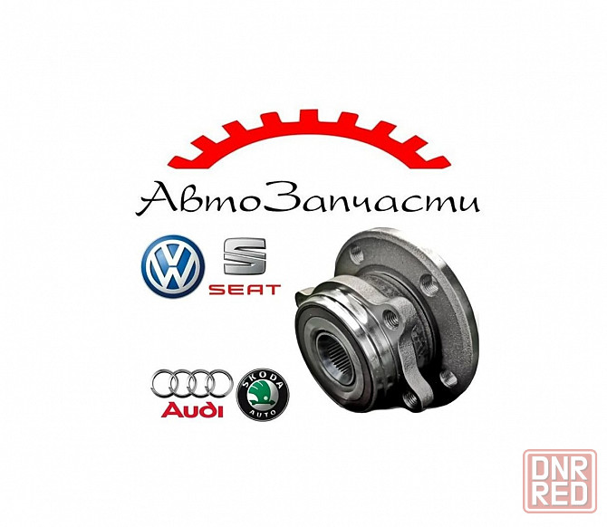 Ступица передняя для автомобилей Skoda Octavia A5, Volkswagen Passat B7, AUDI A3, SEAT LEON Донецк - изображение 1
