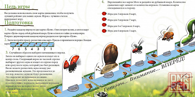 Настольная игра Букашки 2-6 игроков Запорожье - изображение 6