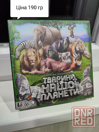 Настольные  игры Запорожье - изображение 1