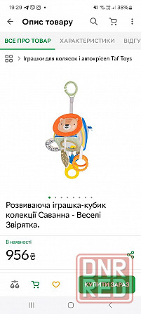 Игрушки, погремушки, шуршалки Запорожье - изображение 3