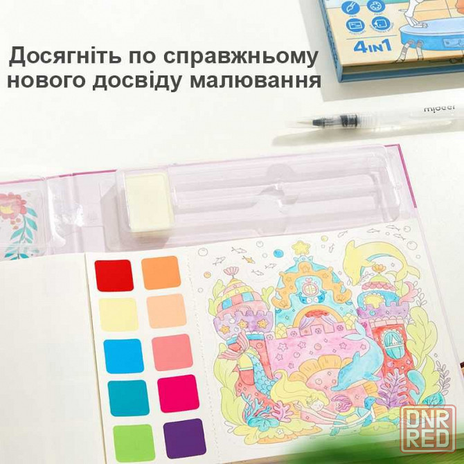 Mideer Набор акварельной живописи Волшебные мечты Запорожье - изображение 5