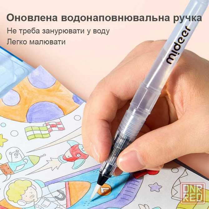 Mideer Набор акварельной живописи Волшебные мечты Запорожье - изображение 6