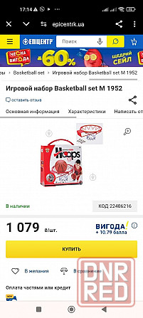 Баскетбольное кольцо с сеткой 45 см Запорожье - изображение 3