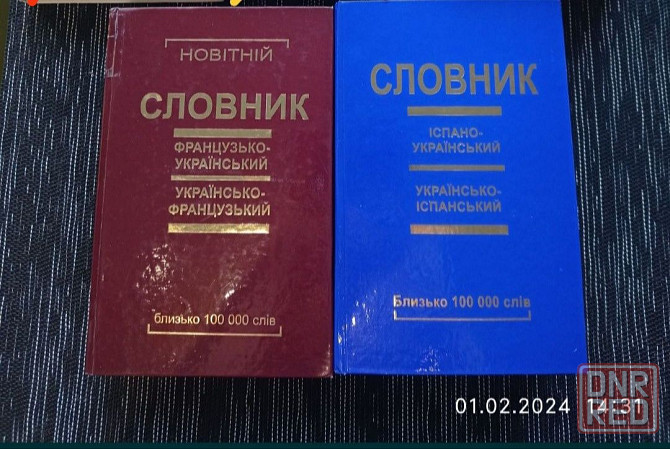 Английский испанский итальянский французский немецкий Запорожье - изображение 4