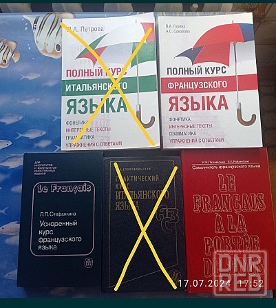 Английский испанский итальянский французский немецкий Запорожье - изображение 2
