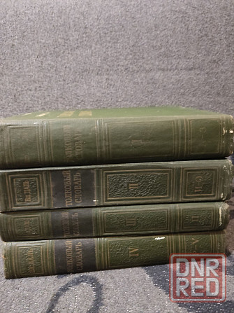 Книги Толковый Словарь Даля 4 тома. 1953-1955 год выпуска Запорожье - изображение 2