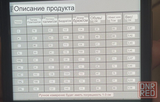 Брюки тактические (нац.гвардия) олива Запорожье - изображение 4
