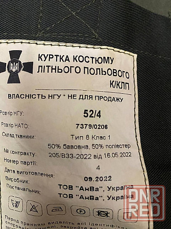 Китель НГУ оригинал абсолютно новый Запорожье - изображение 5