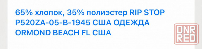 Комплект оригинальной огнестойкой формы армии США Запорожье - изображение 7