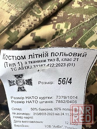 Камуфляжный костюм хищник р56/4 Запорожье - изображение 8