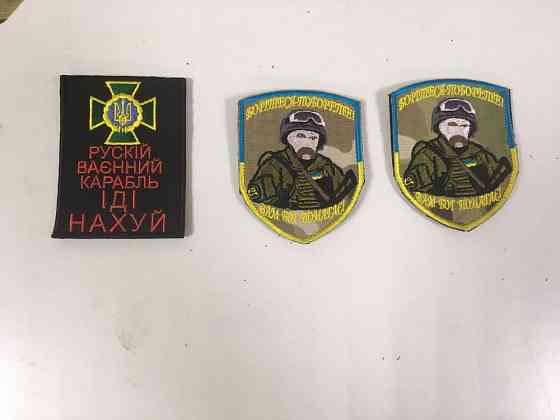 Нашивки любые, шевроны, вышивка Запорожье