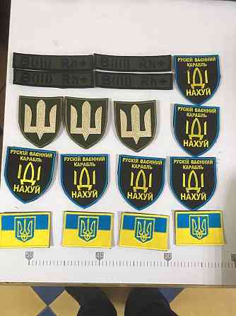 Нашивки любые, шевроны, вышивка Запорожье