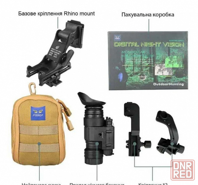 Прибор ночного видения Night Vision PVS-14 4х с креплением на шлем Запорожье - изображение 3