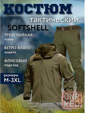 Костюм softshell мужской водонепроницаемый Черный пиксель мультикам Запорожье - изображение 8