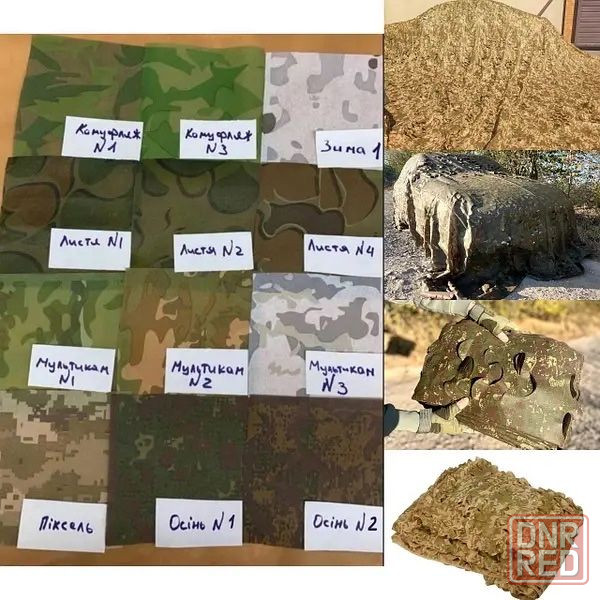 Маскировочная сетка Запорожье - изображение 3