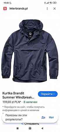 Куртка Анорак Brandit Summer Windbreaker L 52 Запорожье
