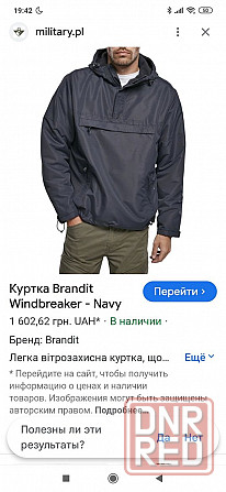 Куртка Анорак Brandit Summer Windbreaker L 52 Запорожье - изображение 1