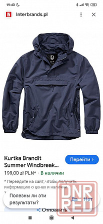 Куртка Анорак Brandit Summer Windbreaker L 52 Запорожье - изображение 2