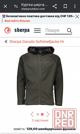 Куртка мужская, софтшел темная олива Sherpa Garuda, XL, Швейцария Запорожье - изображение 7
