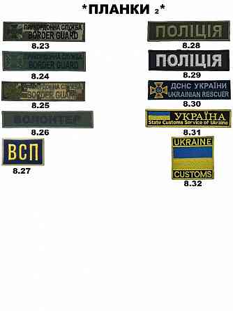 Изготовление шевронов, погоны, кокарды, шевроны НГУ на новом хищнике Запорожье