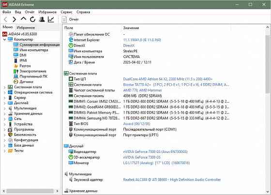 Комплект Biostar TA770 A2+(AM2+) + Athlon 64 X2 4400+ 4GB DDR2 + охлаждение Донецк