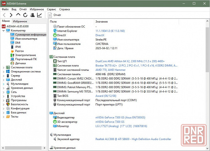 Комплект Biostar TA770 A2+(AM2+) + Athlon 64 X2 4400+ 4GB DDR2 + охлаждение Донецк - изображение 4