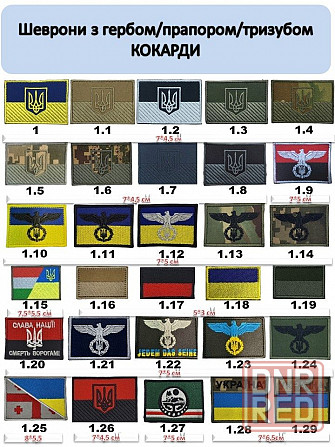Позывные, шевроны, планки на липучке Запорожье - изображение 3