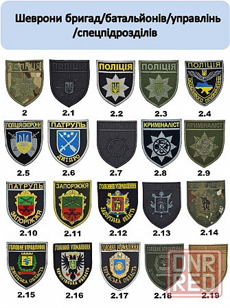 Позывные, шевроны, планки на липучке Запорожье - изображение 5