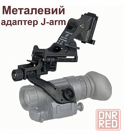 Комплект NVG крепления на шлем  + металлический адаптер Запорожье - изображение 1