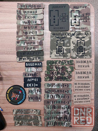 Позывные. Фамилии. Лазерные шевроны. Группы крови. ВСУ. Lazer Cut Запорожье - изображение 4