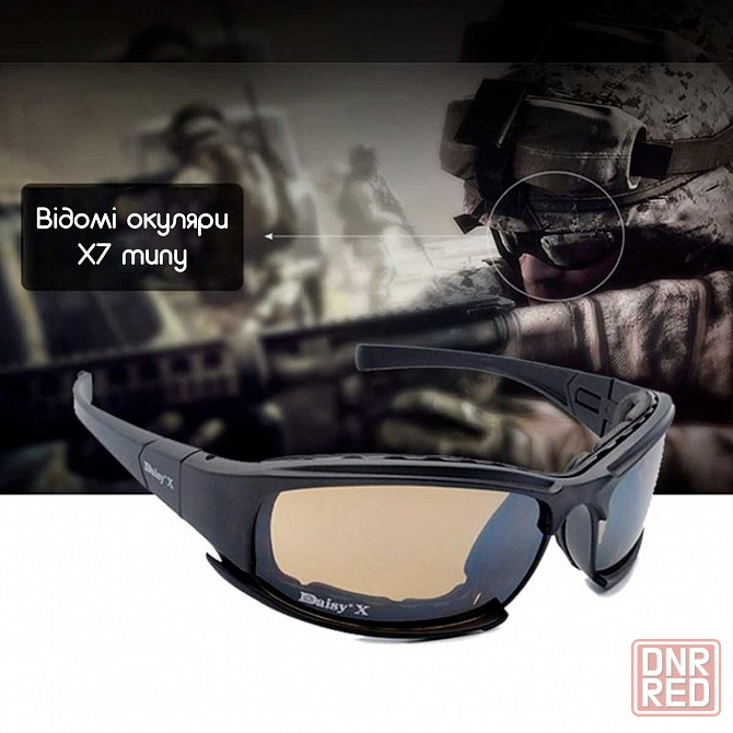 АКЦИЯ! Тактические спортивные очки Daisy Polarized X7 с 4 линзами Запорожье - изображение 4