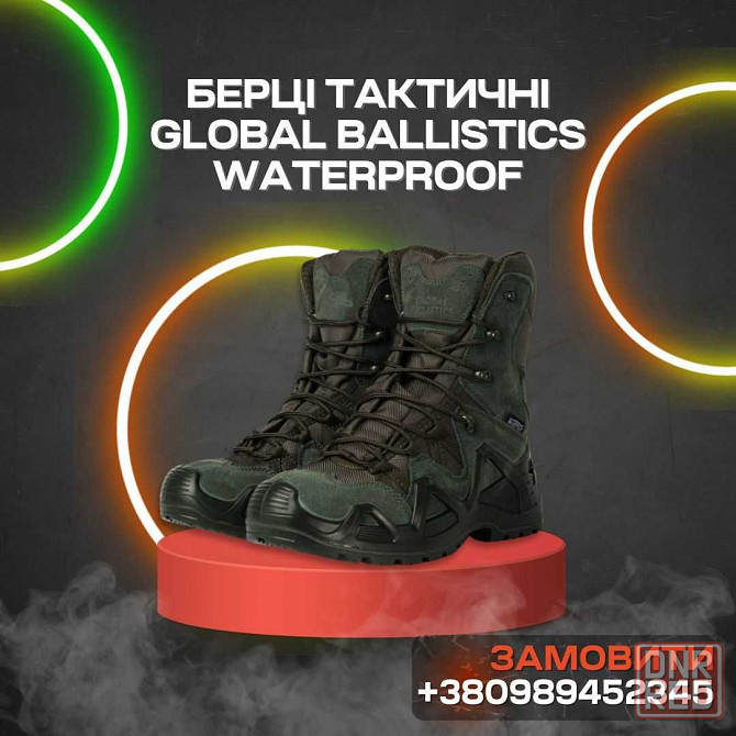 Тактические берцы ВСУ Global Ballistics WATERPROOF. Олива. Украина. Запорожье - изображение 1