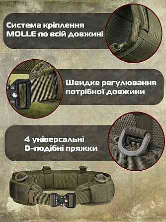 Ремень РПС тактический разгрузочный с системой MOLLE, 140 см Запорожье