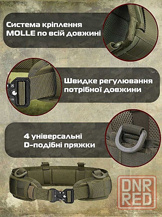 Ремень РПС тактический разгрузочный с системой MOLLE, 140 см Запорожье - изображение 3