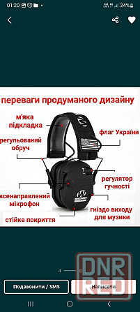 Wolkers REYZOR Тактические активные наушники с шумоподавлением/стрелковые. Запорожье - изображение 3