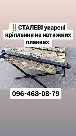 Розкладушка XL 206*72*54 ДШВ.Посилена.СТАЛЬ 20×20×2 Запорожье