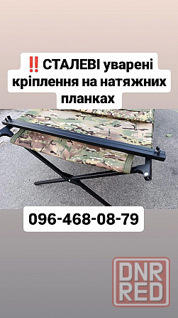 Розкладушка XL 206*72*54 ДШВ.Посилена.СТАЛЬ 20×20×2 Запорожье - изображение 1