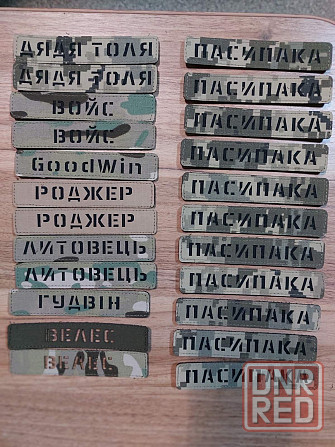 Позывные, группы крови, погоны. Фамилия. Лазерные шевроны. Позывной Запорожье - изображение 6