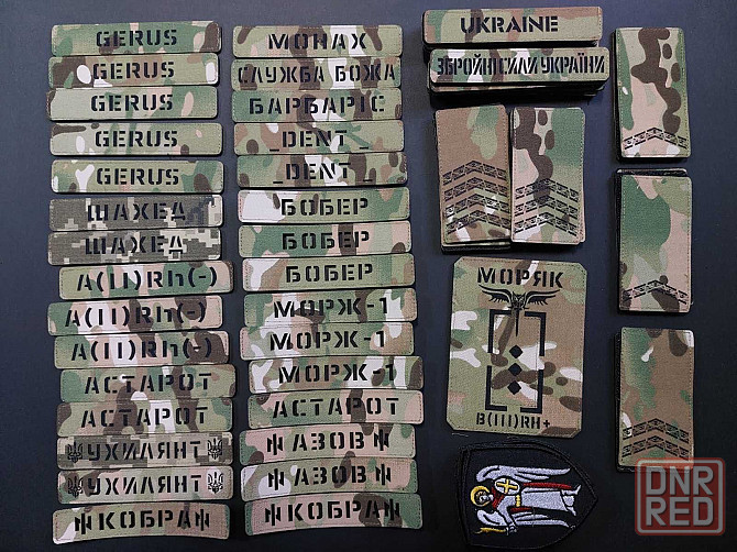 Позывные, группы крови, погоны. Фамилия. Лазерные шевроны. Позывной Запорожье - изображение 8