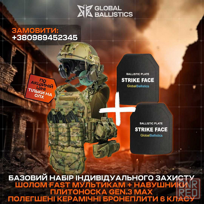Бронежилет (плити 6 класу 2,8кг + шолом FAST в комплекті). Мультикам. Запорожье - изображение 1