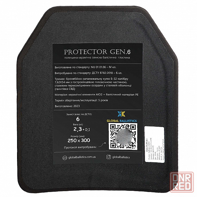 Бронежилет полегшений 6 кл Warmor gen.3 Pro Max + пакети бока та паху Запорожье - изображение 6