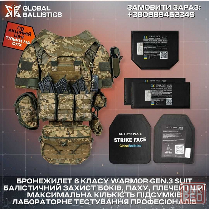 Бронежилет 6 кл. Gen. 3. Пиксель + Защита боков, паха, плеч, шеи. Запорожье - изображение 1