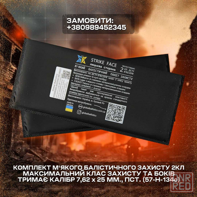Комплект (2шт) мягкого баллистического защиты боков 2 класса. 15 на 30см. Запорожье - изображение 1