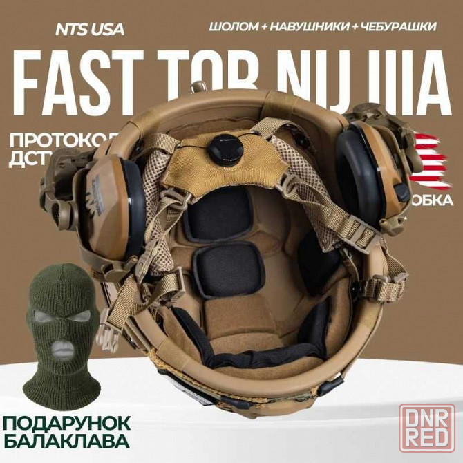 Каска шлем военный Fast 3A Шолом військовий навушниками Walkers Ліхтар Запорожье - изображение 3