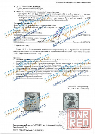Титано-керамическая бронеплита 6 класса по ДСТУ, мультихит, вес 3,5 кг Запорожье - изображение 6
