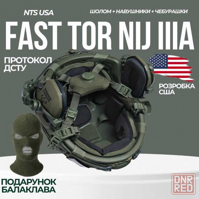 Шлем военный Team Wendy с наушниками Балістичний шолом Fast з Walkers Запорожье - изображение 3