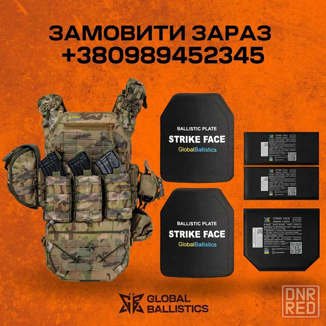 Бронежилет 6 класса ДСТУ (плиты 2,3кг) с защитой боков и паха. Мультик Запорожье - изображение 8