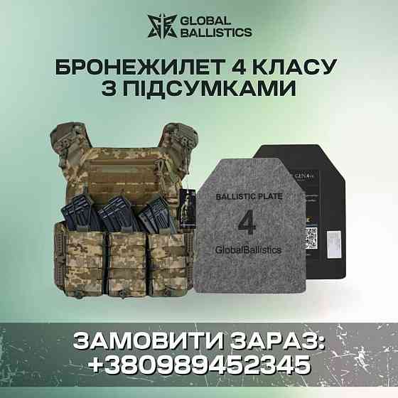 Бронежилет 4 класу Warmor Gen.3. Піксель. Вага 7 кг. Armox 600T. Запорожье